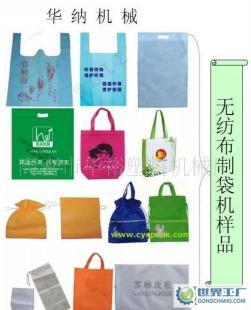 山东潍坊高密稳定高效优质可靠无纺布印刷机_机械及行业设备_世界工厂网中国产品信息库