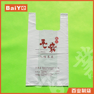 【供应塑料袋 百货塑料背心袋 超市马甲袋 手提背心袋【款式多样】】价格,厂家,图片,塑料袋,深圳市百业制袋-