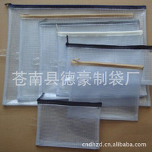 pvc网格包_生产加工_浙江_第2页_pvc网格包促销_低价批发 