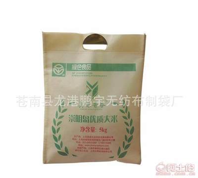 【无纺布袋子覆膜彩印手提袋定做无纺布广告袋服装礼品袋环保购物袋】苍南县龙港鹏宇无纺布制袋厂 - 产品库