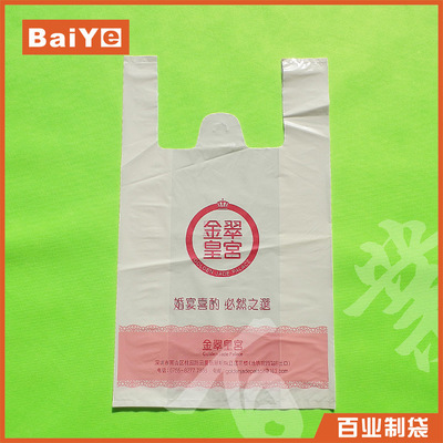 【深圳塑胶袋工厂生产广告促销胶袋 手提购物胶袋 马甲胶袋】价格,厂家,图片,塑料袋,深圳市百业制袋-