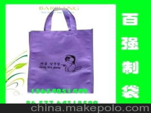 百强制袋供应商,价格,百强制袋批发市场 