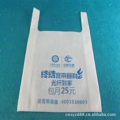 【厂家专业供应束口无纺布袋 拉绳缩口布袋】价格,厂家,图片,苍南县思源制袋厂-