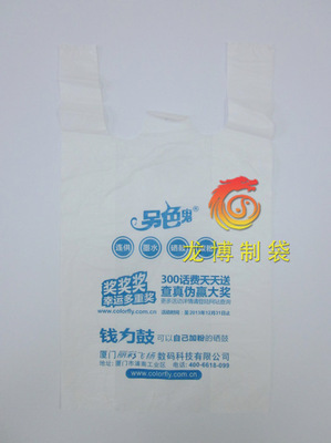 【背心袋 低压袋子 透明袋子 pe袋子 环保袋 高压袋 背心广告袋】价格,厂家,图片,塑料袋,苍南县龙博制袋厂-