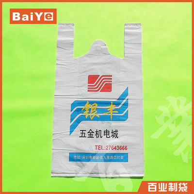 【订做HDPE十字绣塑料袋 十字绣包装胶袋 白色电子器件塑料袋包装袋】价格,厂家,图片,塑料袋,深圳市百业制袋-