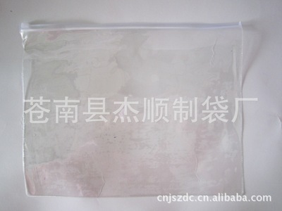 供应透明PVC拉链袋，做工精致——苍南县杰顺制袋厂专业制造