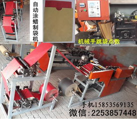 技术先进涂蜡制袋同步的内红蜡苹果果袋机制袋工艺解析