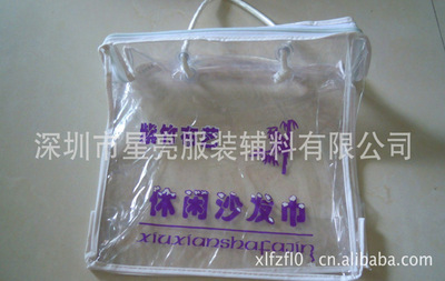 PVC软胶车缝拉链袋 休闲沙发巾手提包装袋的理想选择